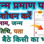 आधार-पैन लिंक कैसे करें – PAN-Aadhaar link | आधार-पैन लिंक स्टेटस कैसे चेक करें