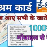 नई MGNREGA कार्ड सूची, NREGA Card कैसे डाउनलोड कर सकते हो,