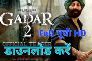 Gadar 2 Movie Download Link 2023 गदर 2 मूवी फुल एचडी डाउनलोड 1080p, 720p, 300 MB, 480p Gadar 2 Movie Download Full HD 1080p, 720p, 300 MB, 480p