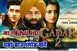 Gadar 2 Hd Movie Download 2023:- हिंदी में 1080p 480p 720p फुल एचडी 