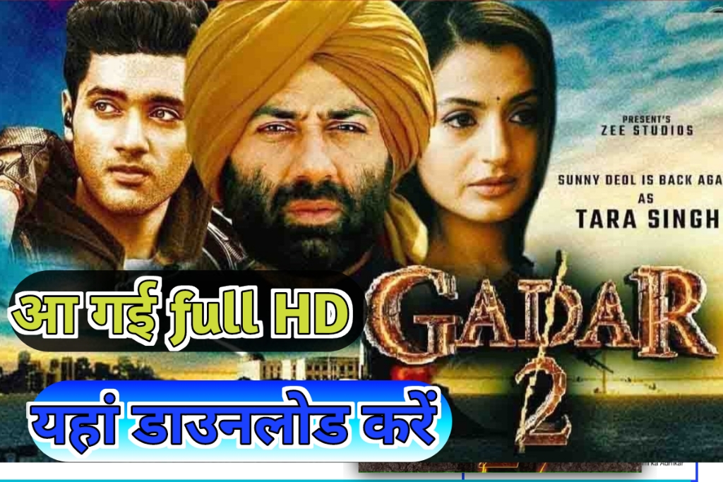 यहां से डाउनलोड करें “गदर 2” पूरा मूवी बिल्कुल फ्री में Gadar 2 Full HD Movie Download