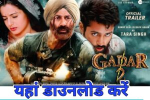 Gadar 2 Full HD Movie Download