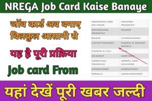 NREGA Job Card Kaise Banaye Online:- नरेगा जॉब कार्ड कैसे बनवाये 2023;यहां देखें पूरी जानकारी
