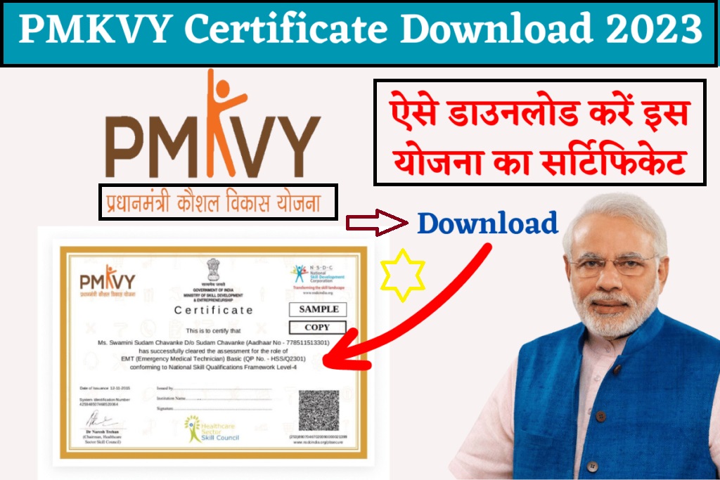 Online PMKVY Certificate With Job: PMKVY Certificate धारक ऐसे करें घर बैठे मनचाहे ऑनलाइन जॉब के लिए अप्लाई, dkfastresult.com