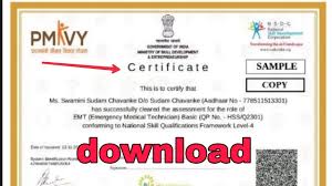 PMKVY Certificate Download :-भागदौड़ से मिलेगा छुटकारा, ऐसे घर बैठे डाउनलोड करें