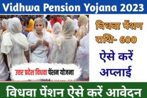 विधवा पेंशन योजना 2023 ऑनलाइन आवेदन : Vidhwa Pension Yojana State Wise List 2023-