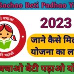 आयुष्मान भारत योजना सूची 2023 | नई लाभार्थी सूची पीडीएफ, जन आरोग्य सूची ऑनलाइन;Ayushman Bharat Yojana List Online Check 2023:-