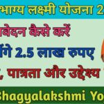 UP Mukhyamantri Bal Seva Yojana 2023 ; यूपी बाल सेवा योजना में आवेदन कैसे करें :-