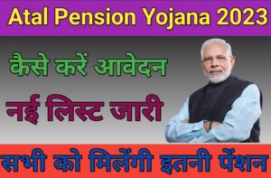 Atal Pension Yojana 2023 ; अटल पेंशन योजना के फायदे; आप भी ले सकते हैं हर महीने हजारों में पेंशन :-