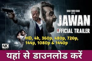 Jawan Movie Download Link 480p 720p ( यहां से डाउनलोड करें )