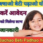 मुख्यमंत्री बाल श्रमिक विद्या योजना 2023; सभी बच्चे कर सकते है आवेदन मिलेंगे 1200 रूपए महिना; UP Bal Shramik Vidya Yojana 2023:-