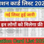 Labour Card Kahan Bante Hai 2023:- यहाँ से बनायें अपना लेबर कार्ड जानें क्या है ऑनलाइन प्रोसेस