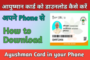 Aayushman card new update 2023