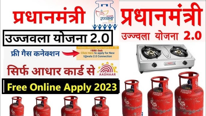 Ujjwala Yojana Free Gas Cylinder Apply Online